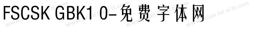 FSCSK GBK1 0字体转换